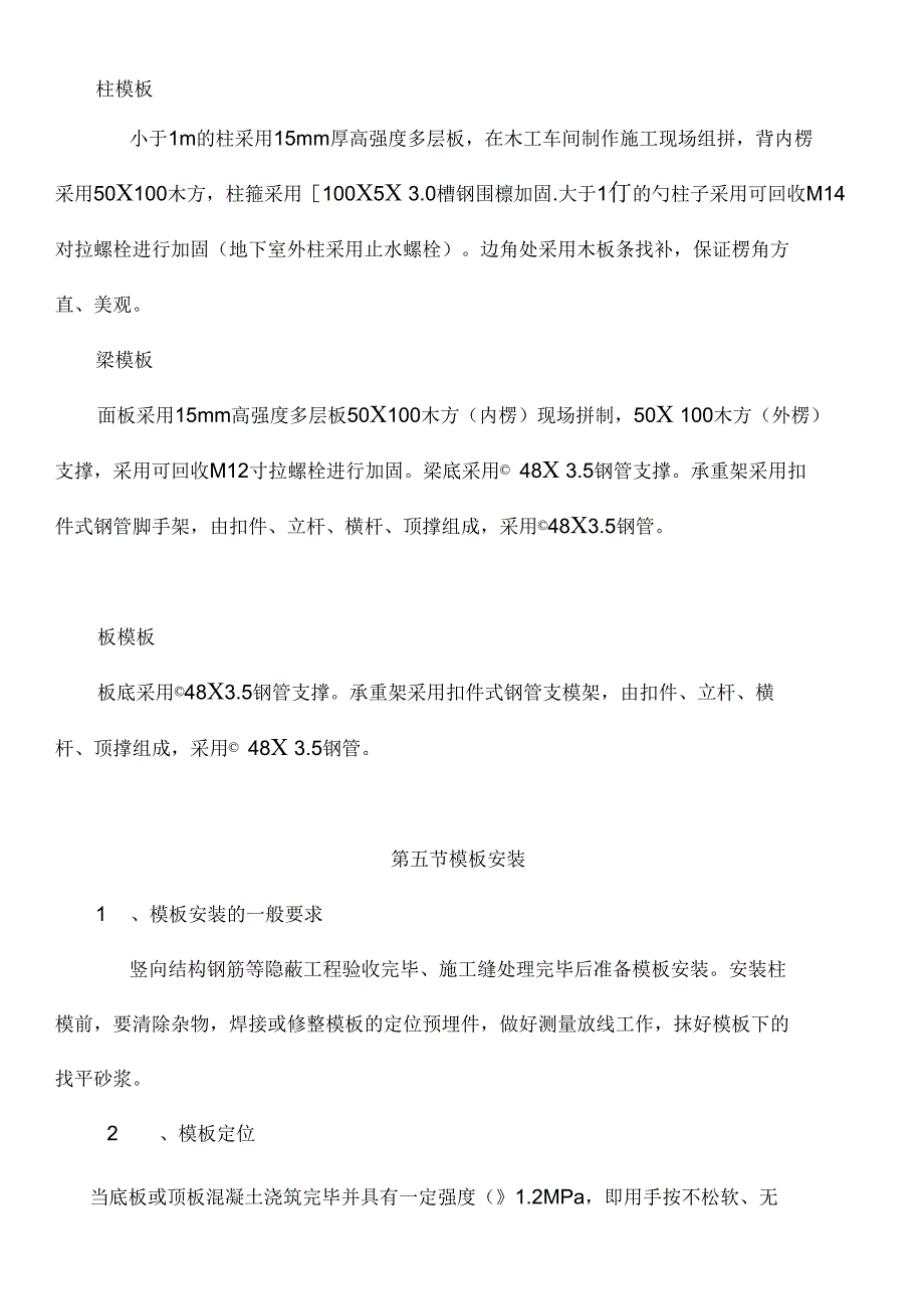 专项施工方案(安全性性计算书)_第2页