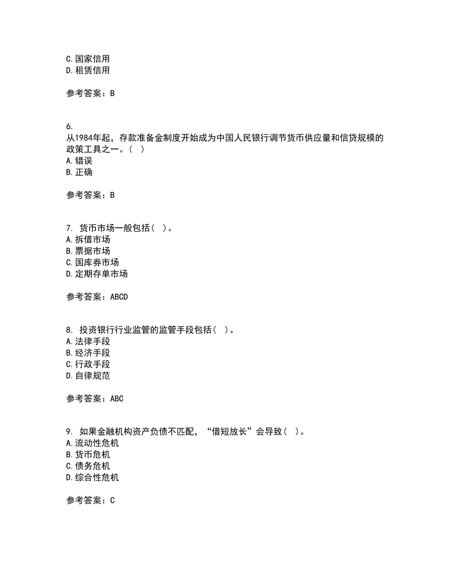 大连理工大学21春《货币银行学》离线作业一辅导答案86_第2页