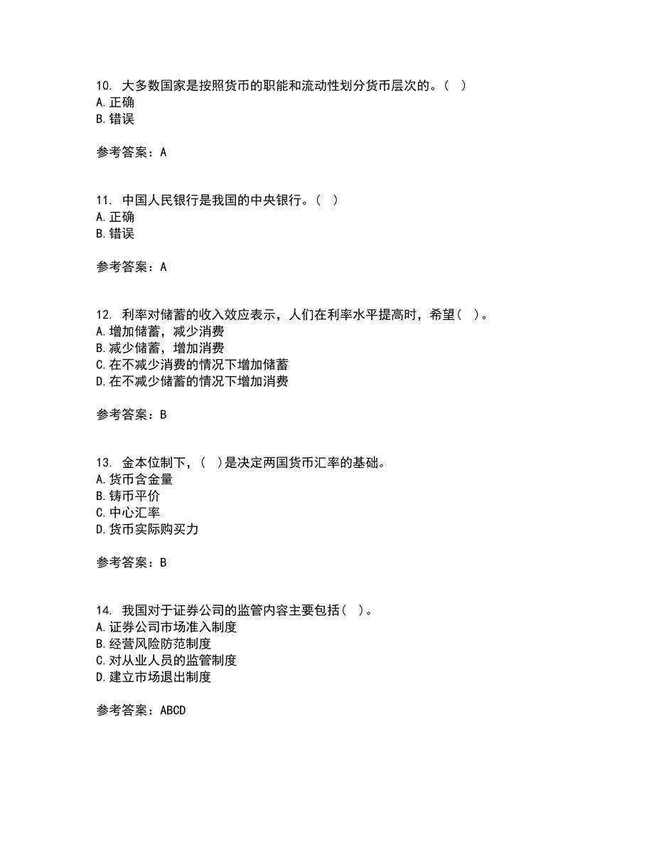 大连理工大学21春《货币银行学》离线作业一辅导答案86_第3页