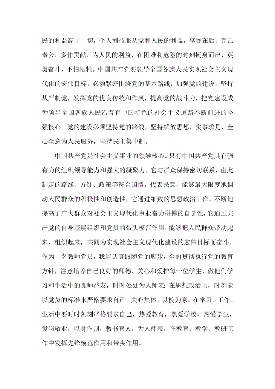 顺应时代要求.doc_第3页