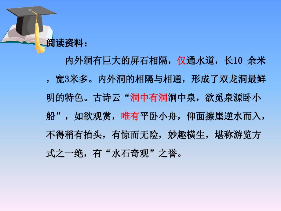 记金华的双龙洞（2）_第3页