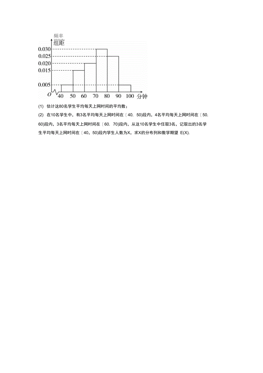 《2.1离散型随机变量及其分布列》同步练习4_第3页