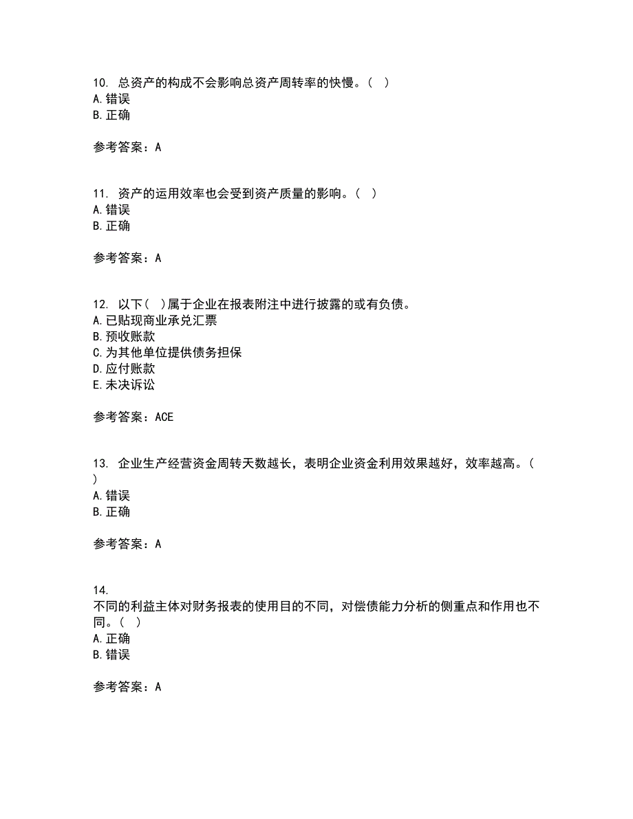 东北大学21春《财务报表阅读与分析》在线作业二满分答案_74_第3页