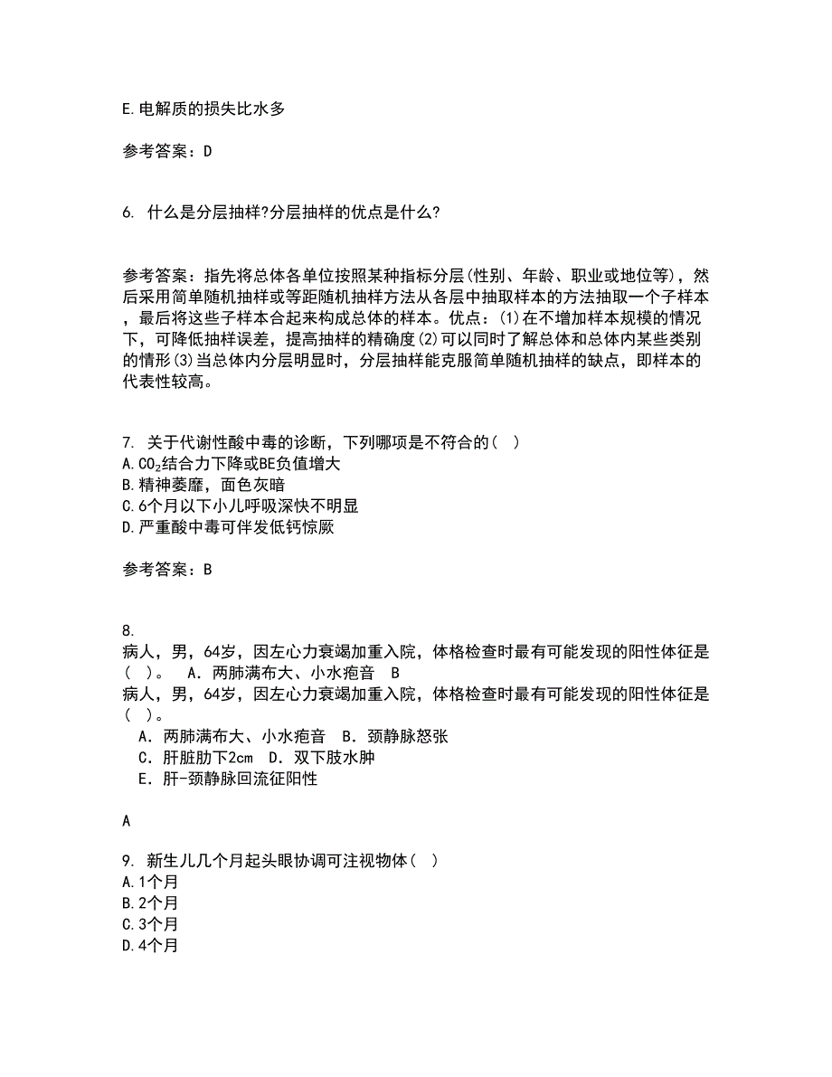 中国医科大学22春《儿科护理学》在线作业二及答案参考80_第2页