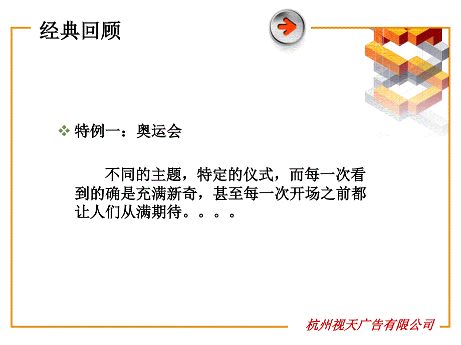 【广告策划PPT】启动仪及案例收集_第3页