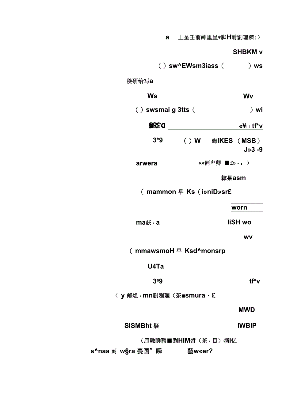 胆胀积聚试题_第2页