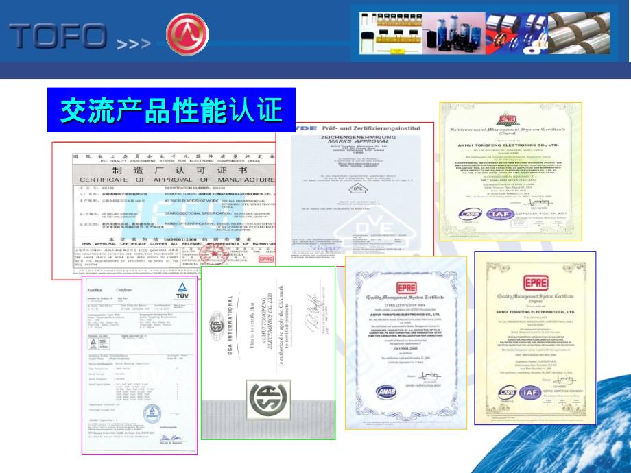 提高CBB65交流电容器的耐久试验合格率ppt课件_第3页