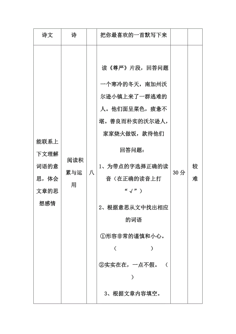 一致性分析马新斌.docx_第3页