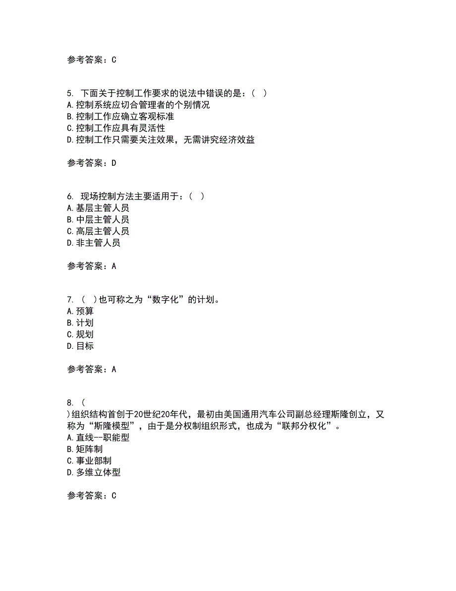 大连理工大学21秋《管理学》原理在线作业二满分答案77_第2页