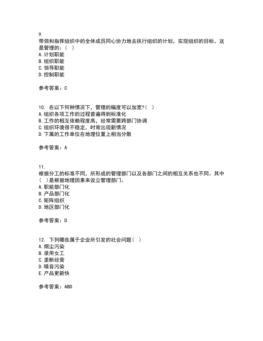 大连理工大学21秋《管理学》原理在线作业二满分答案77_第3页