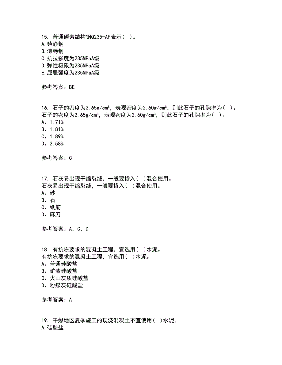 东北大学21春《土木工程材料》离线作业一辅导答案98_第4页