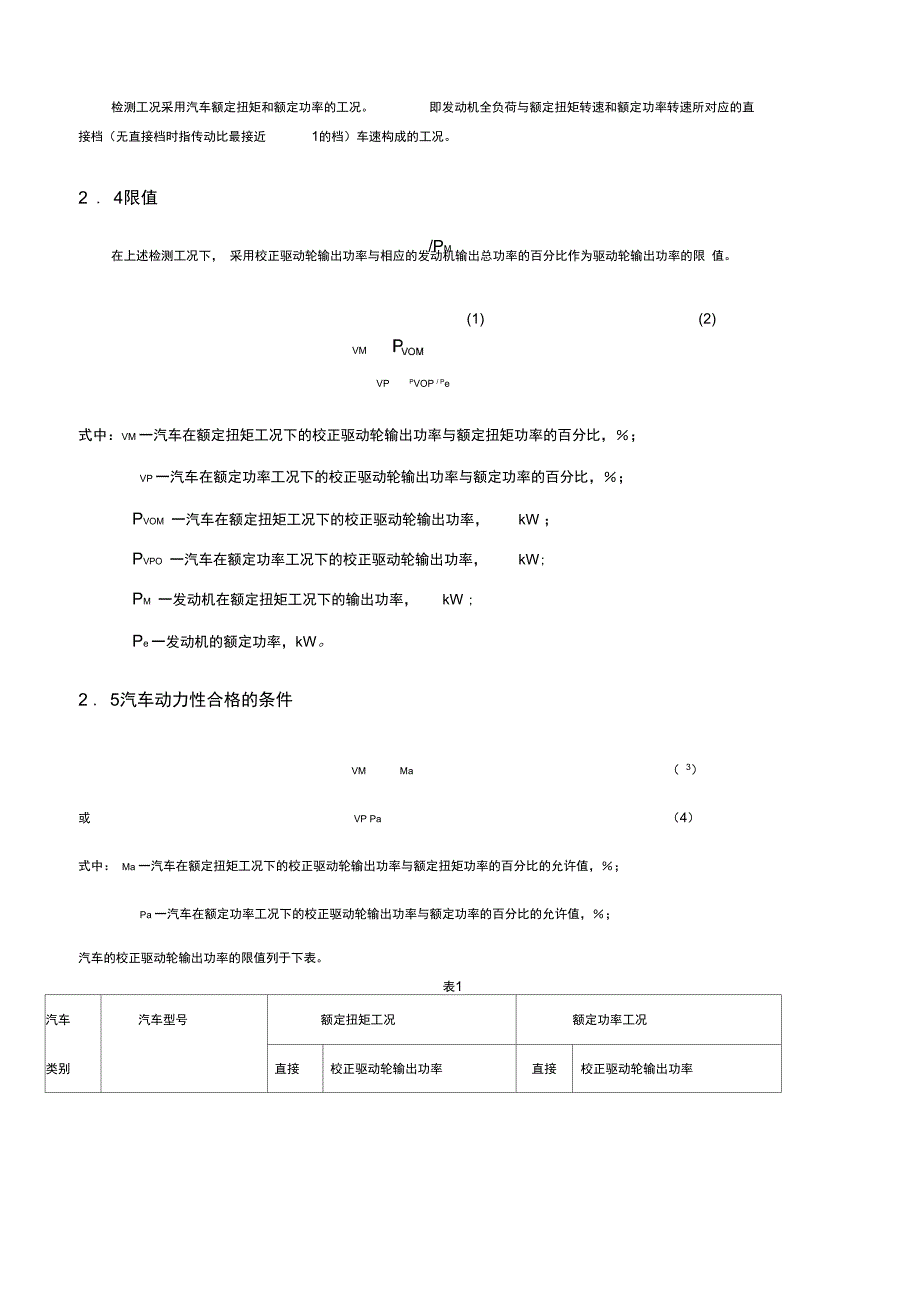 转鼓实验台_第2页