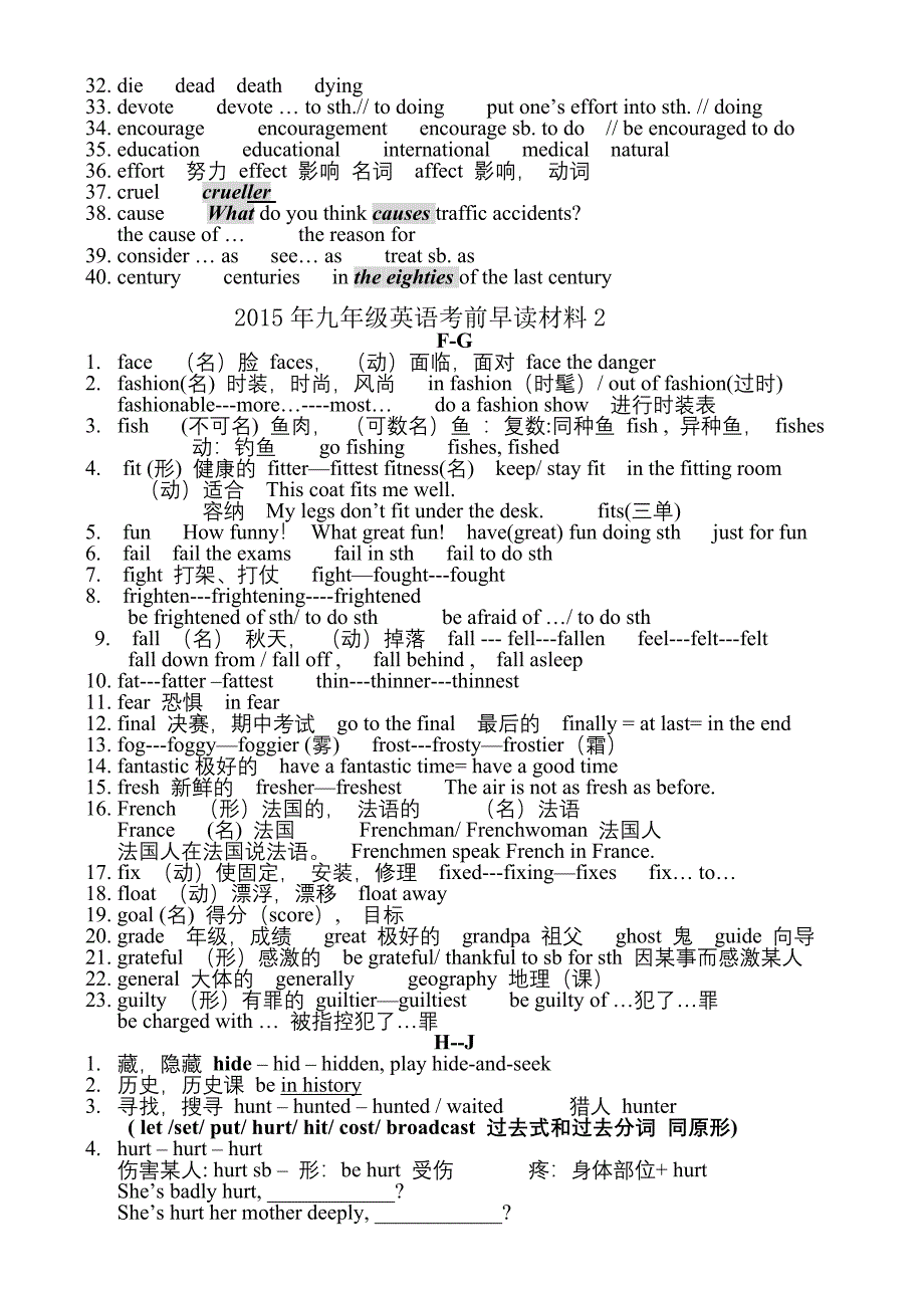 2015年中考英语考前早读材料(内含江苏省初中牛津英语重要知识点)_第2页