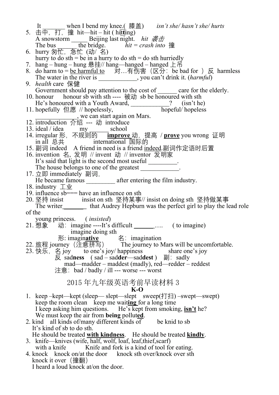 2015年中考英语考前早读材料(内含江苏省初中牛津英语重要知识点)_第3页