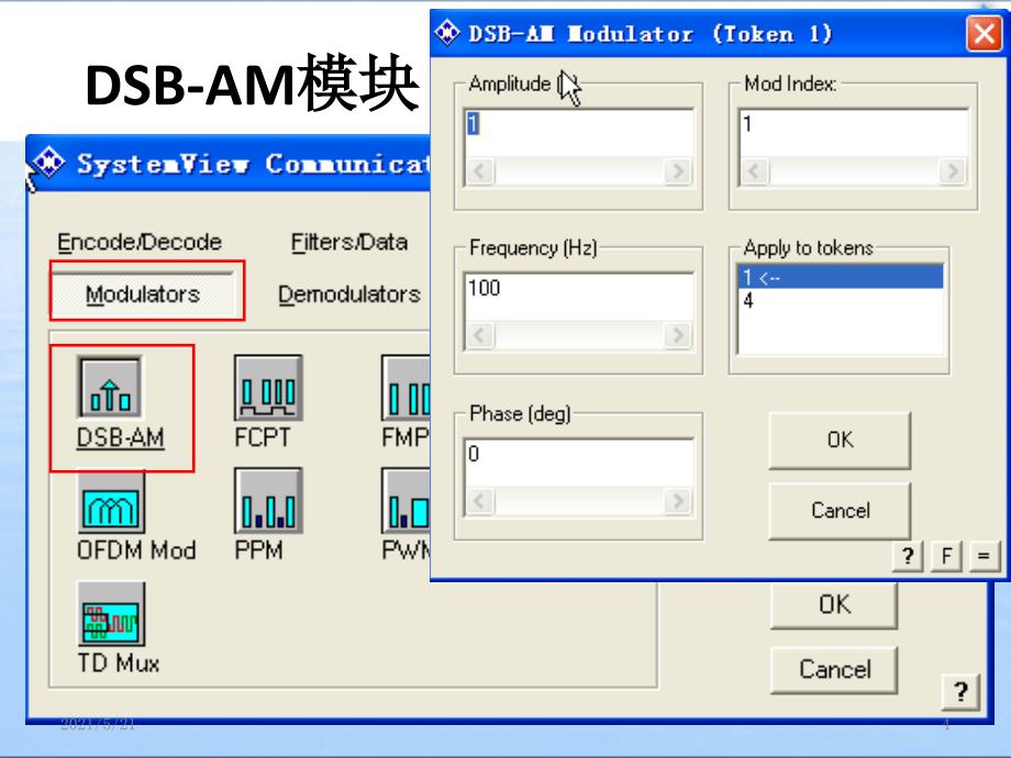 systemview第三章PPT课件_第4页