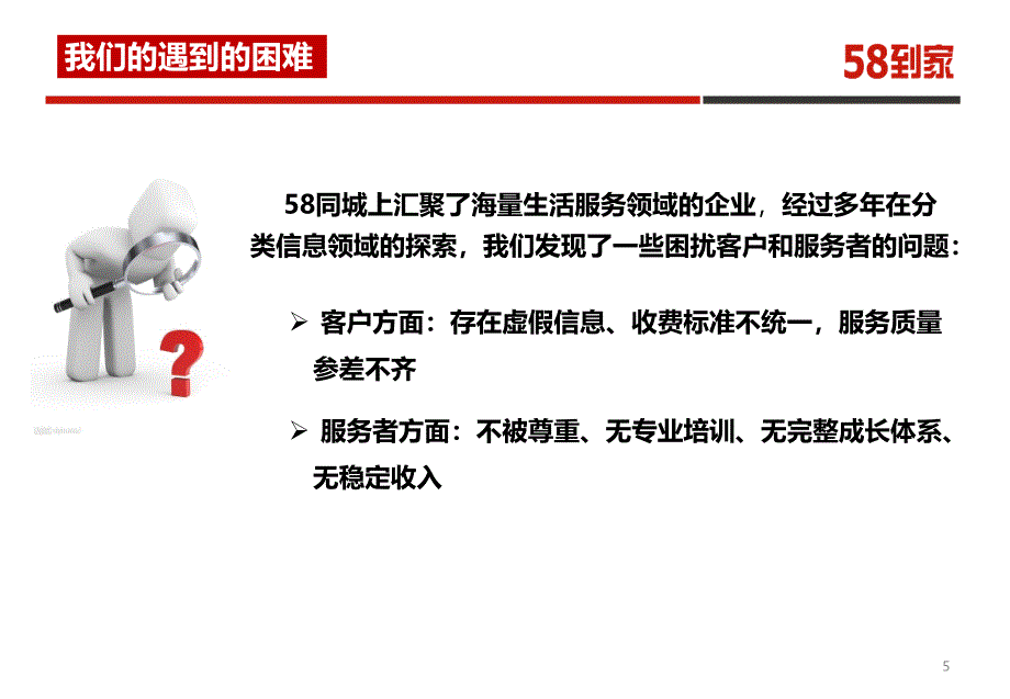 司机制度 速运司机培训ppt3月23日 修改_第5页