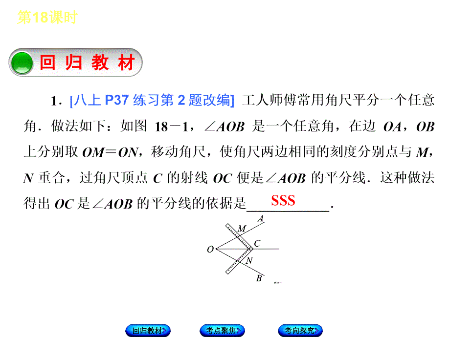 人教版中考4.3全等三角形复习课件检测试卷含真题分类汇编解析_第3页