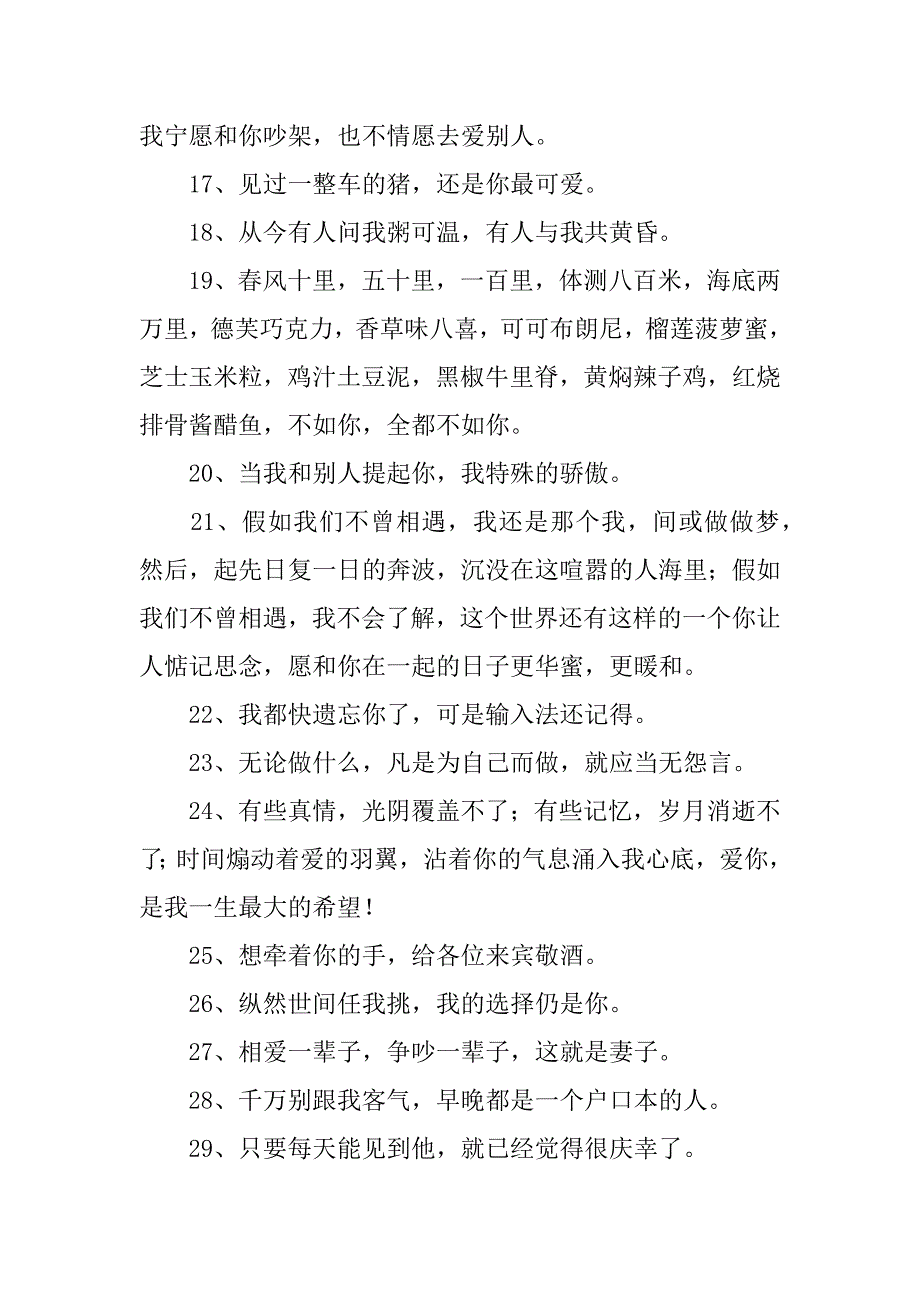 2023年七夕表白文案11篇(适合七夕表白的文案)_第4页