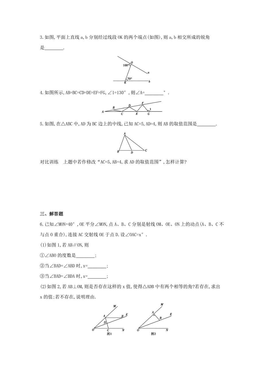 泰安专版2019版中考数学第一部分基础知识过关第四章图形的初步认识与三角形第14讲三角形及其性质精练_第4页