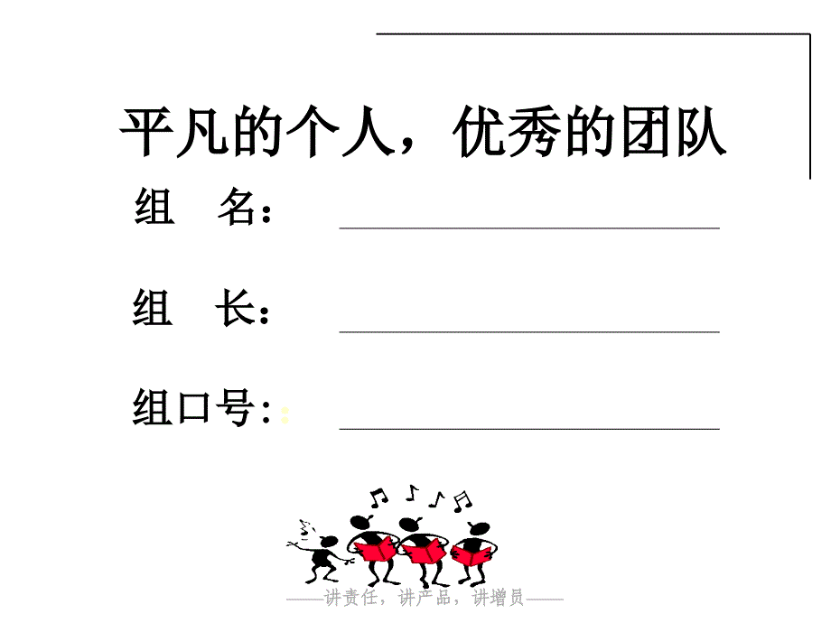 《猎英战斗营投影》PPT课件.ppt_第4页