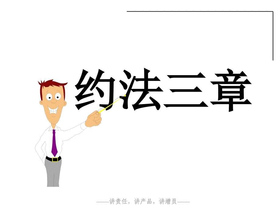 《猎英战斗营投影》PPT课件.ppt_第5页