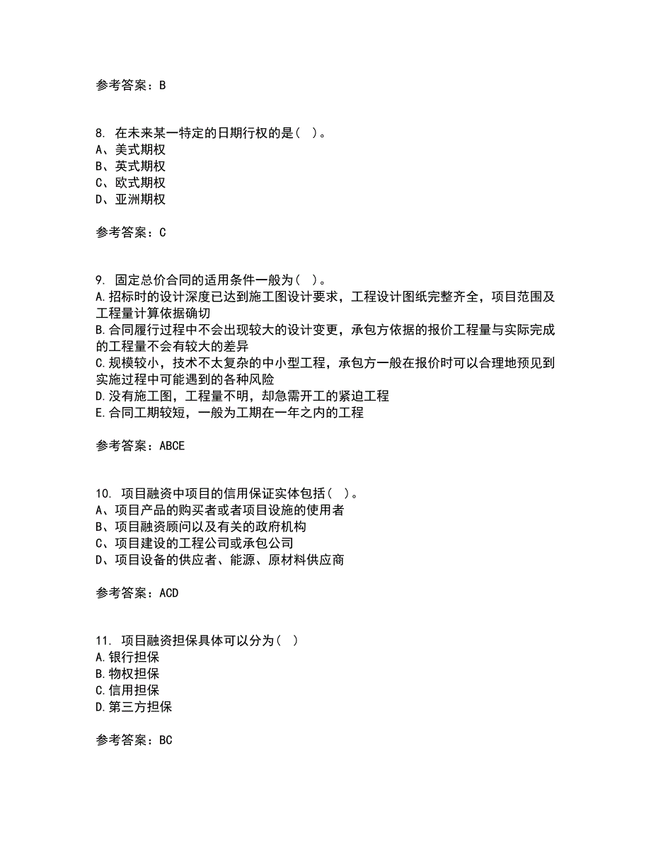 南开大学21春《工程项目融资》在线作业一满分答案41_第3页