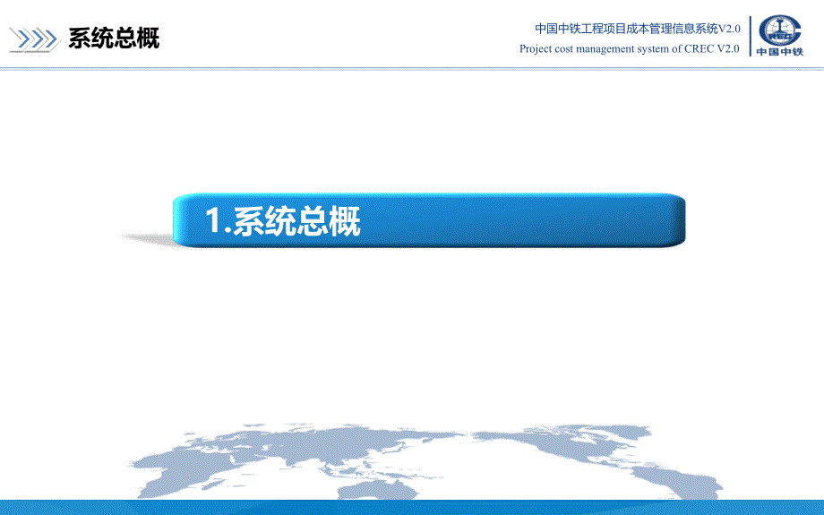 系统V2.0操作演示培训课件(讲课).ppt_第3页