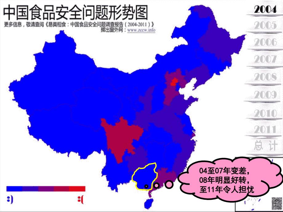 高分子食品添加剂_第2页