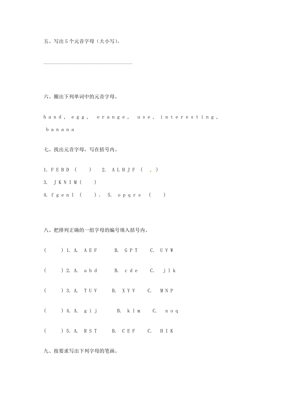 中学七年级英语26个字母书写歌谣练习无答案外研版试题_第2页