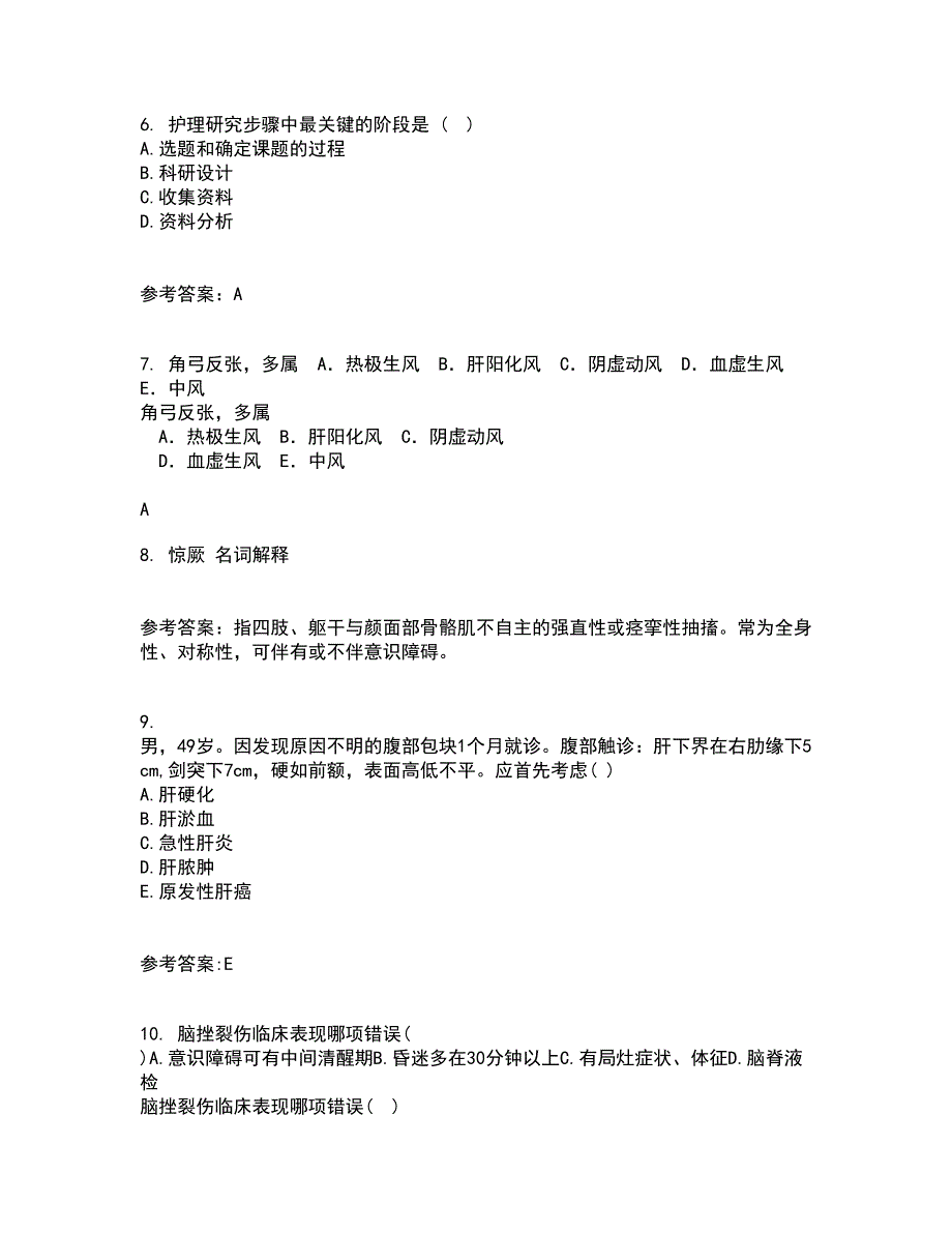 中国医科大学21春《音乐与健康》在线作业一满分答案72_第2页