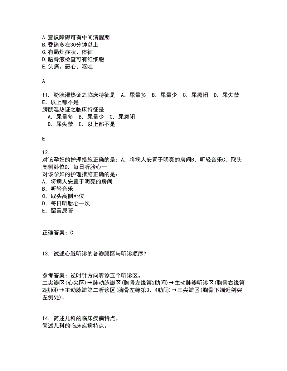 中国医科大学21春《音乐与健康》在线作业一满分答案72_第3页