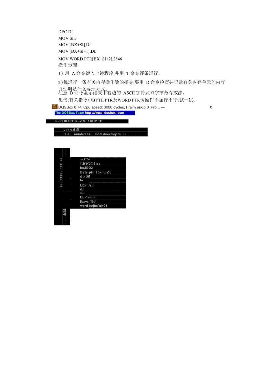 实验三 汇编数据寻址的方法_第2页