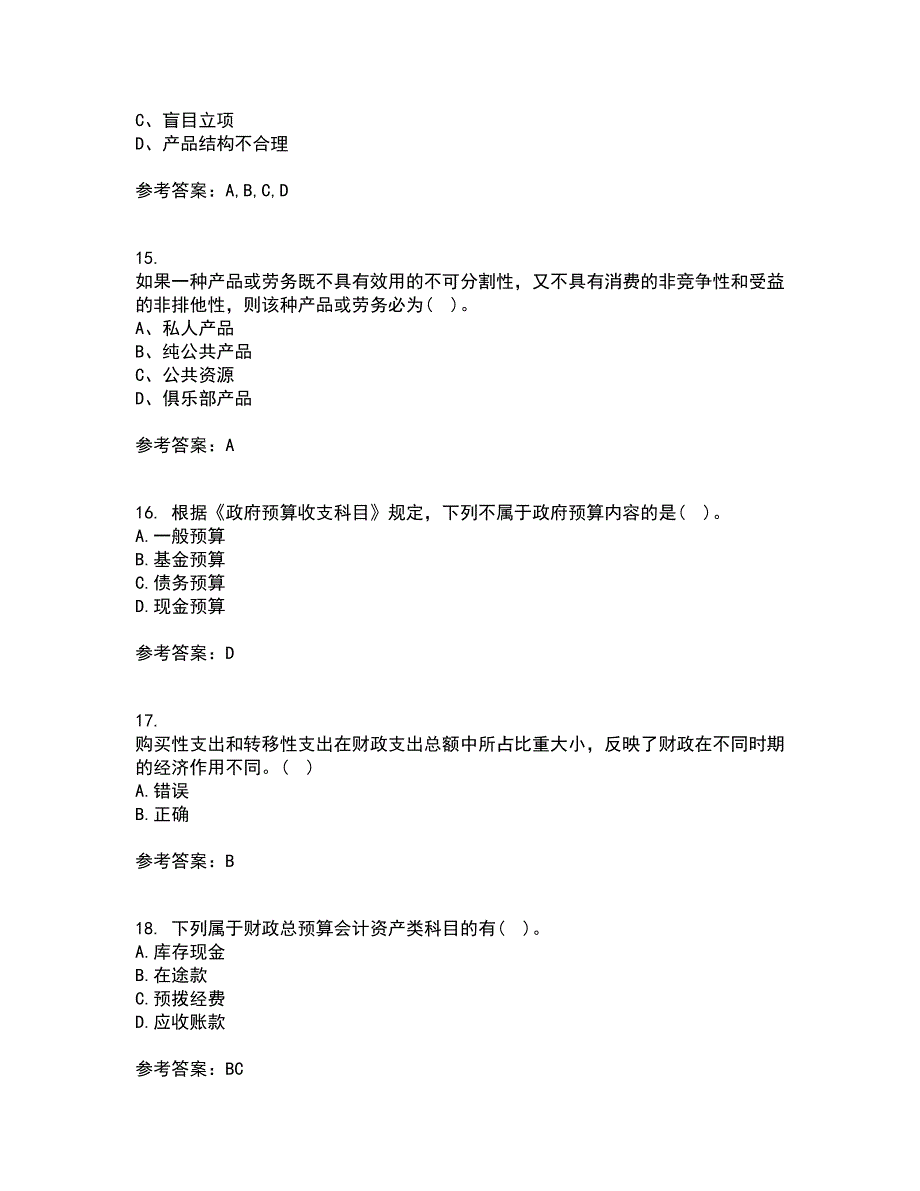 南开大学22春《政府经济学》离线作业一及答案参考16_第4页