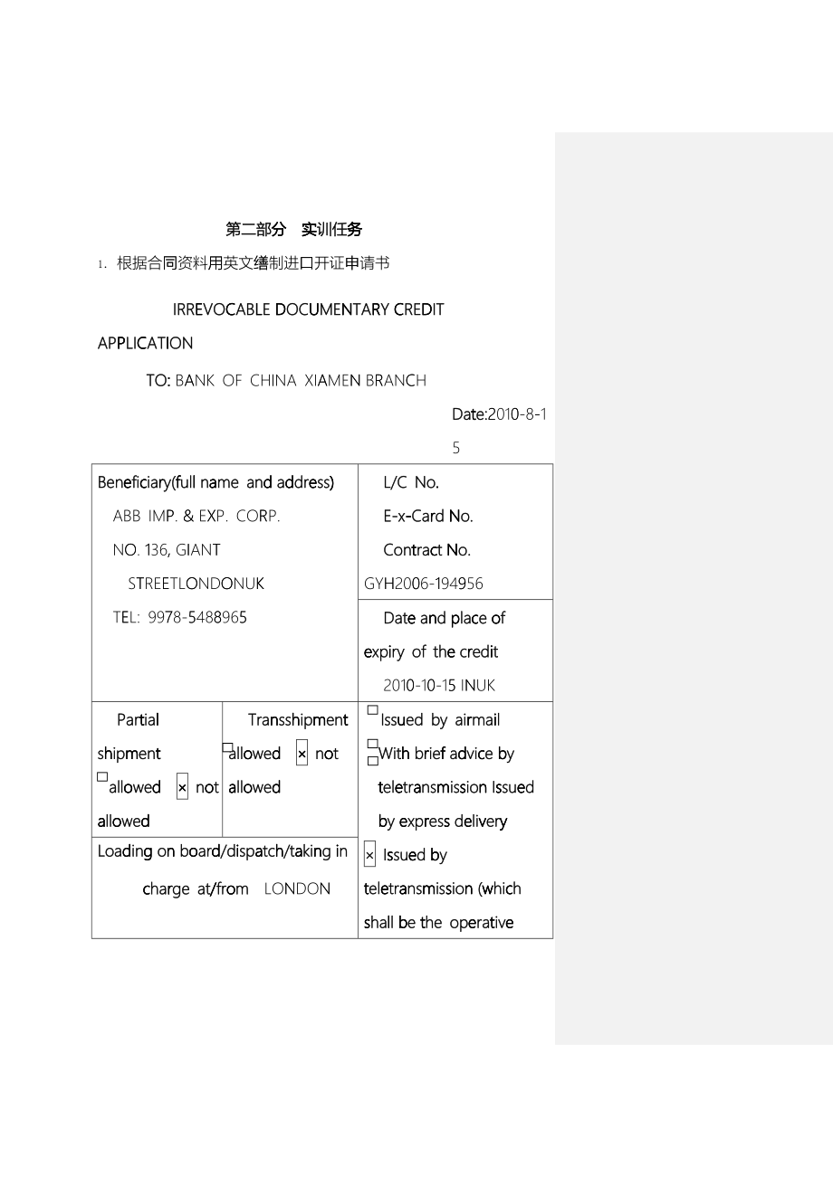 国际贸易单证实务与操作课后练习参考答案1_第4页