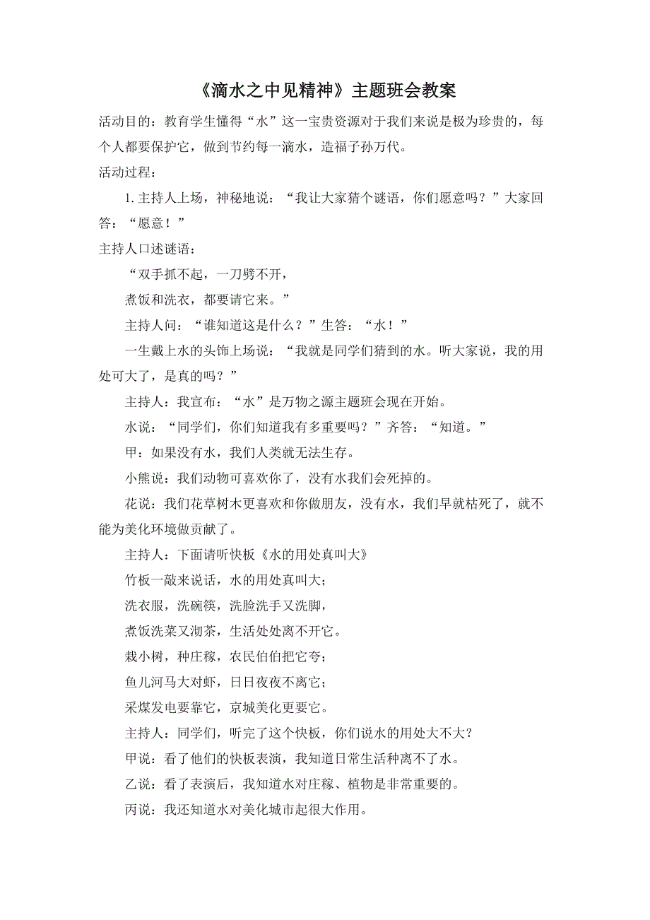 舒华体育IPO：科技赋能产品丰富铸就领先的健康解决方案服务商.docx_第3页