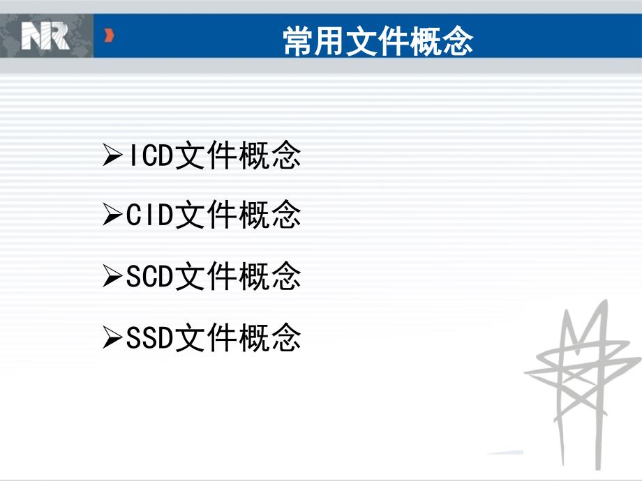 《SCD工具使用》PPT课件.ppt_第2页