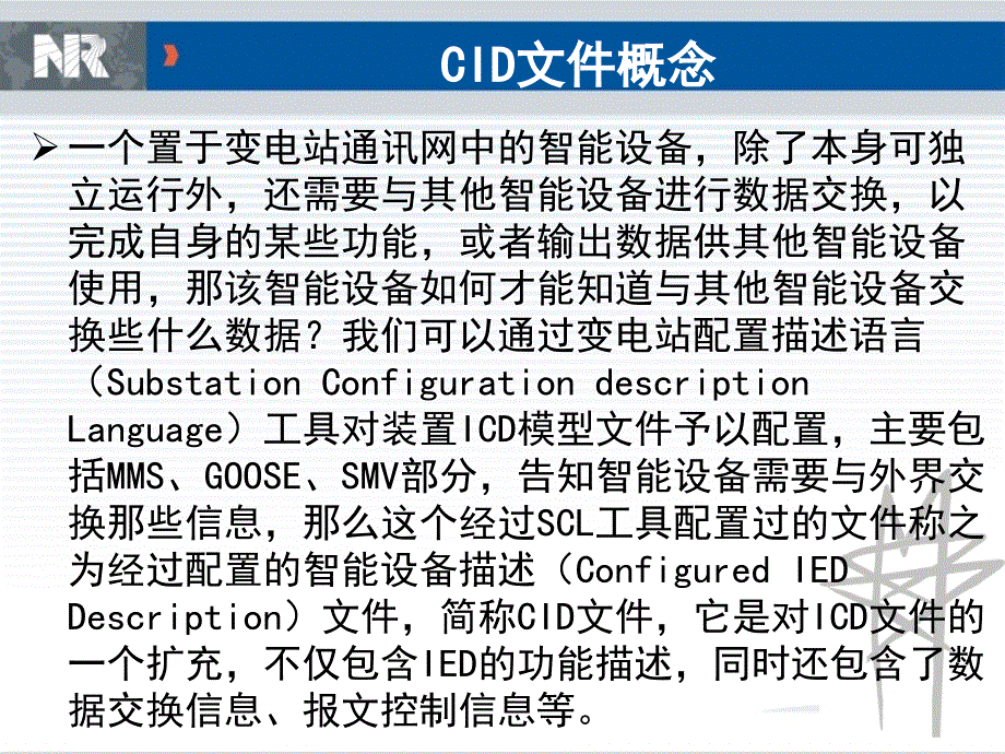 《SCD工具使用》PPT课件.ppt_第4页