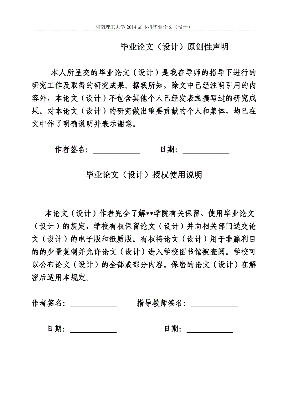 经济全球化下汇率制度的改革研究国际贸易大学本科毕业论文.doc_第3页