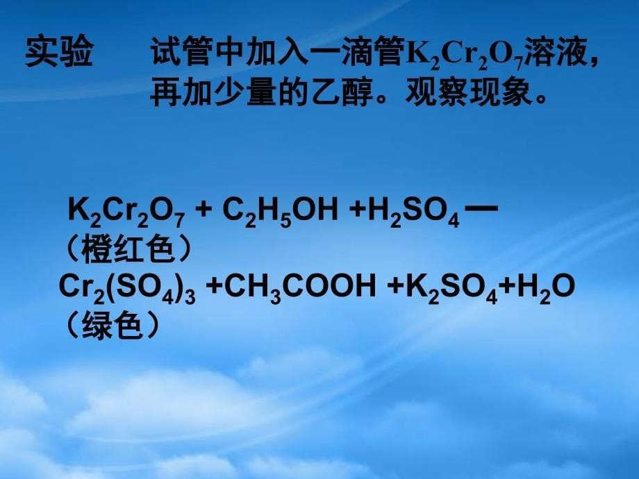 高中化学必修2生活中两种常见的有机物 [ty]2ppt_第5页