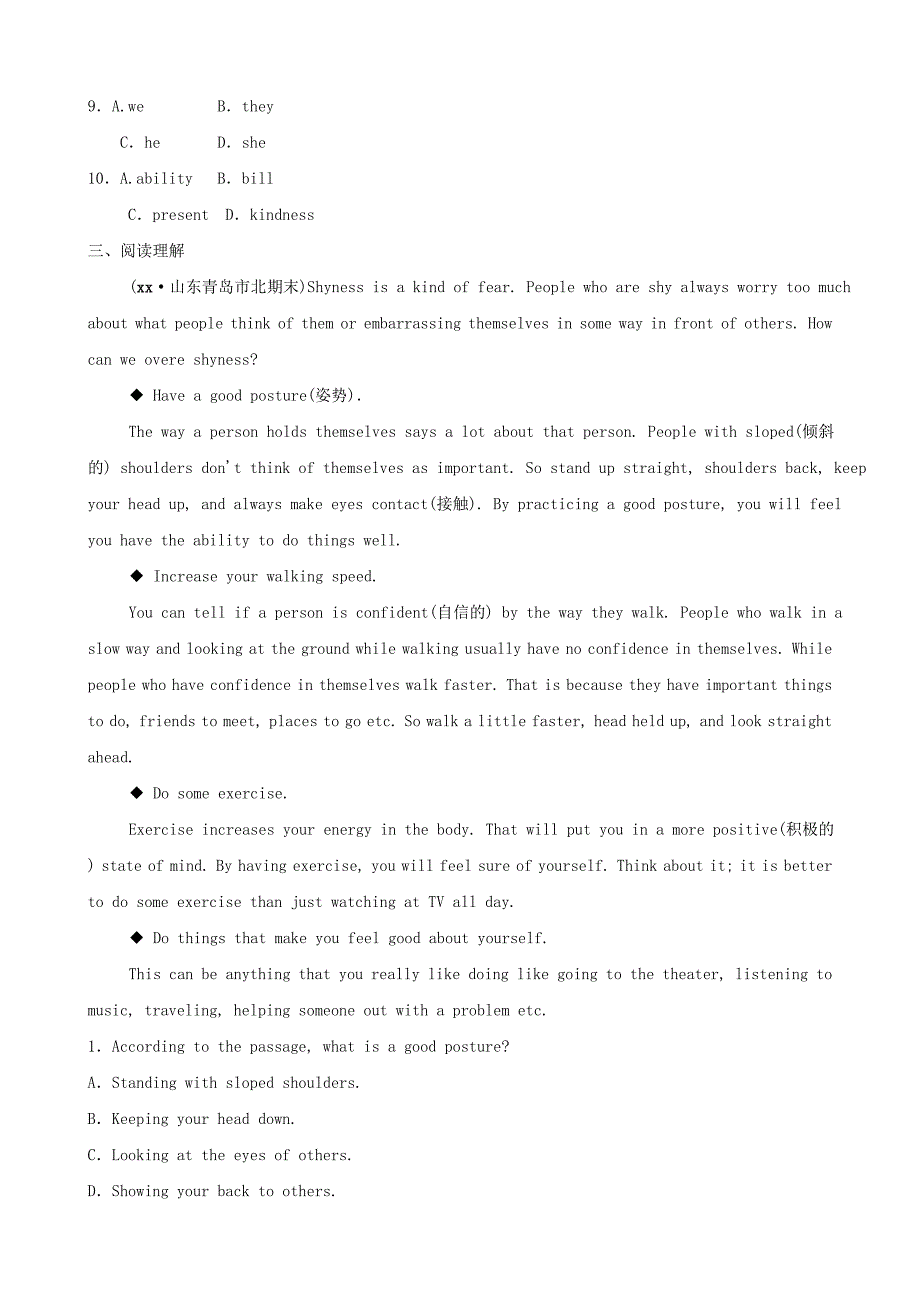 河南省2022年中考英语总复习第17课时九全Units5-6练习人教新目标版_第3页