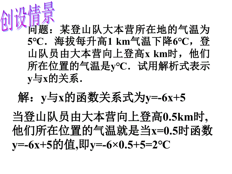 1422一次函数（1）_第2页