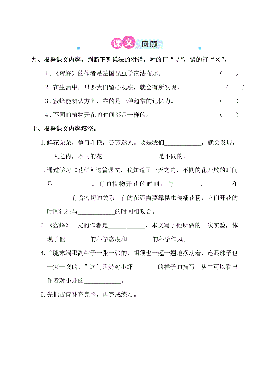 第四单元复习卡_第4页