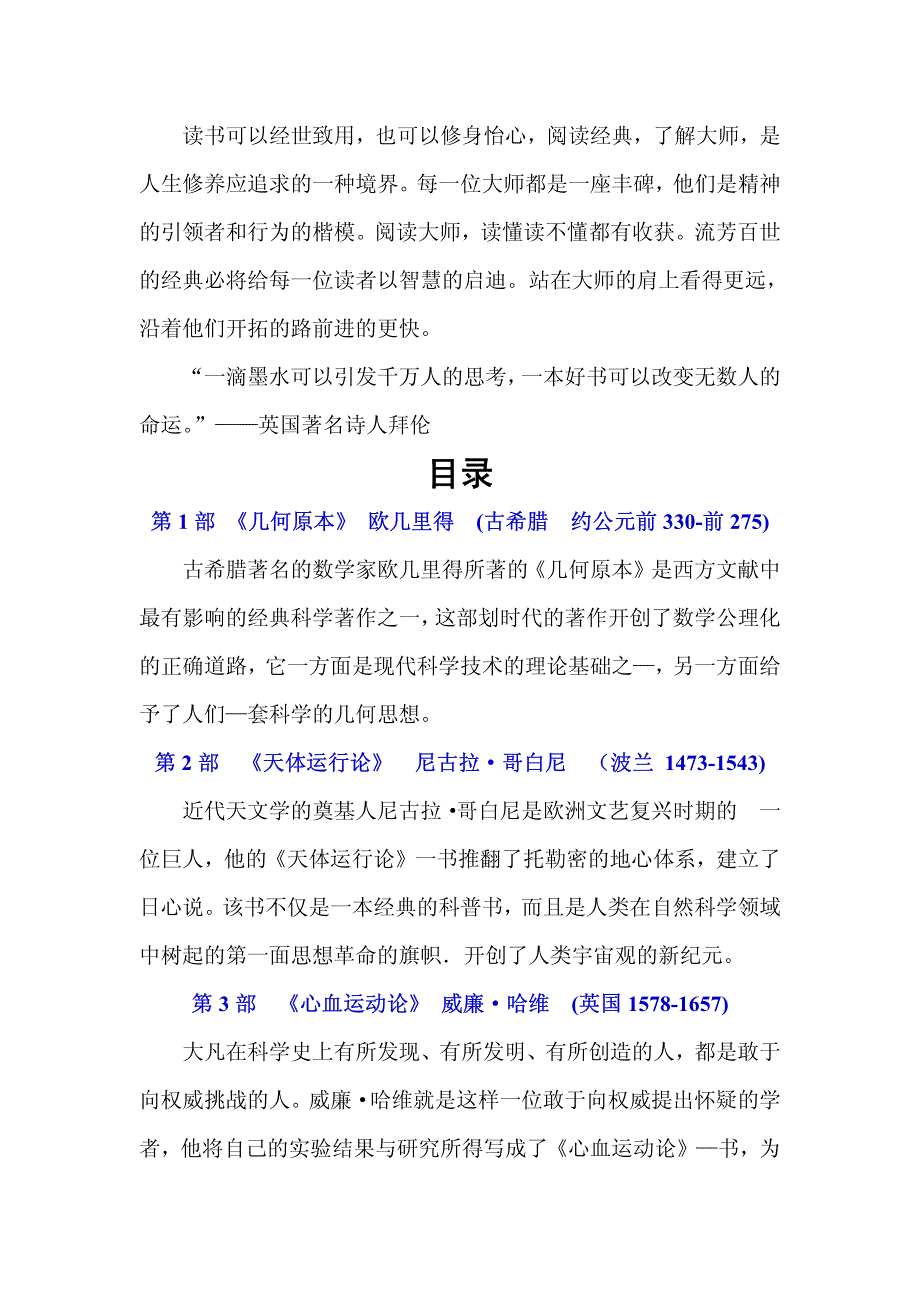 30部科普经典_第1页