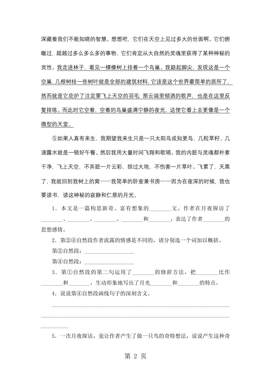 2023年五年级下语文专项复习测专项复习课外阅读人教版.doc_第2页