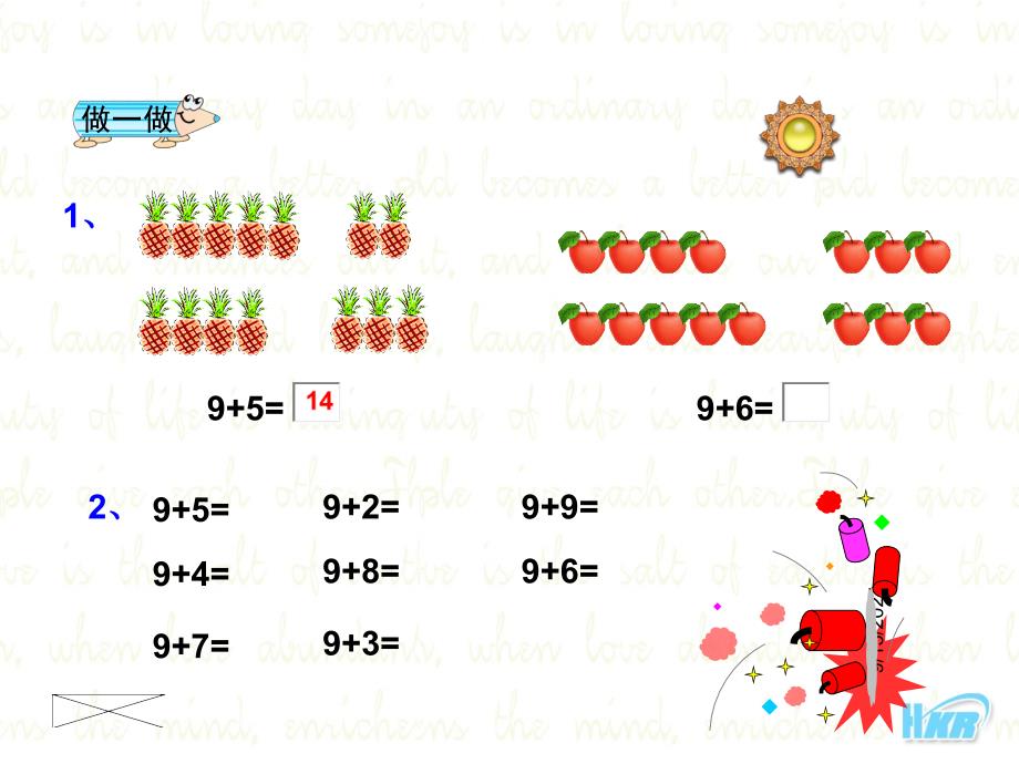 一年级数学上20以内的进位加法课件9加几_第3页