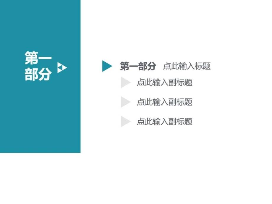 季度工作总结报告模板图文.ppt_第3页