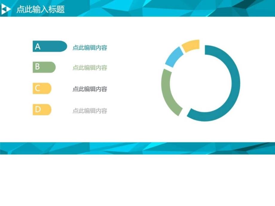 季度工作总结报告模板图文.ppt_第4页