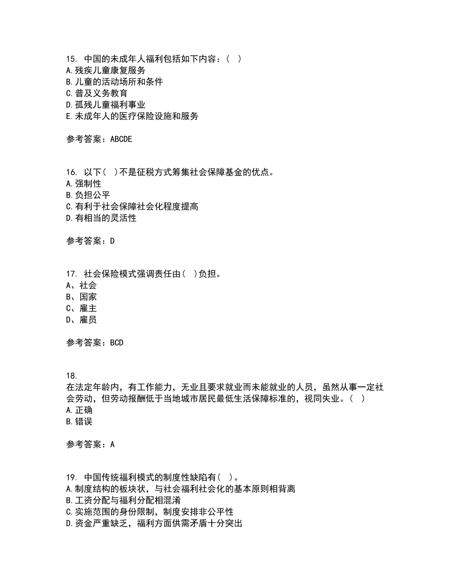 天津大学21秋《社会保障》概论平时作业2-001答案参考22_第4页