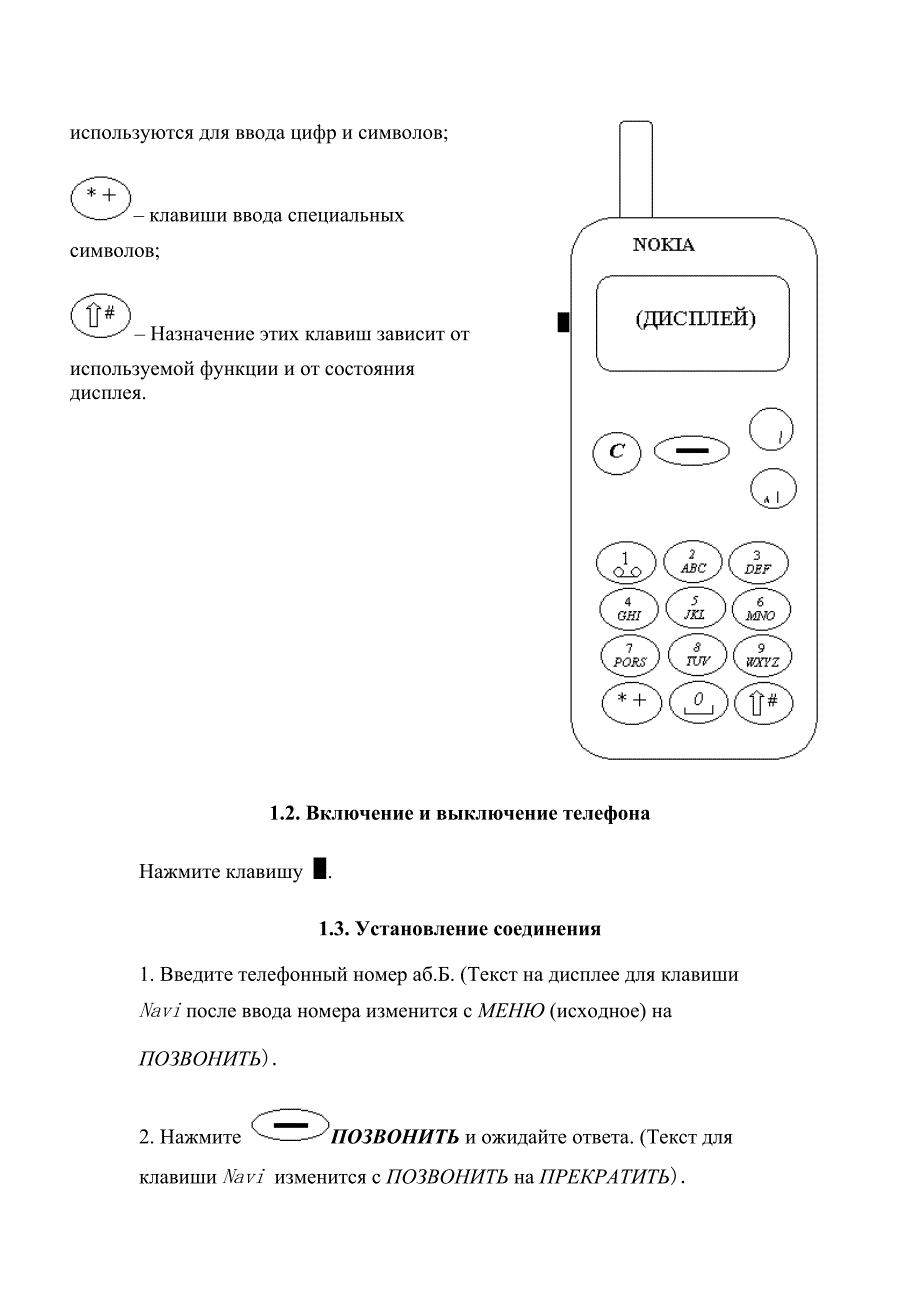 1-诺基亚手机.doc_第2页