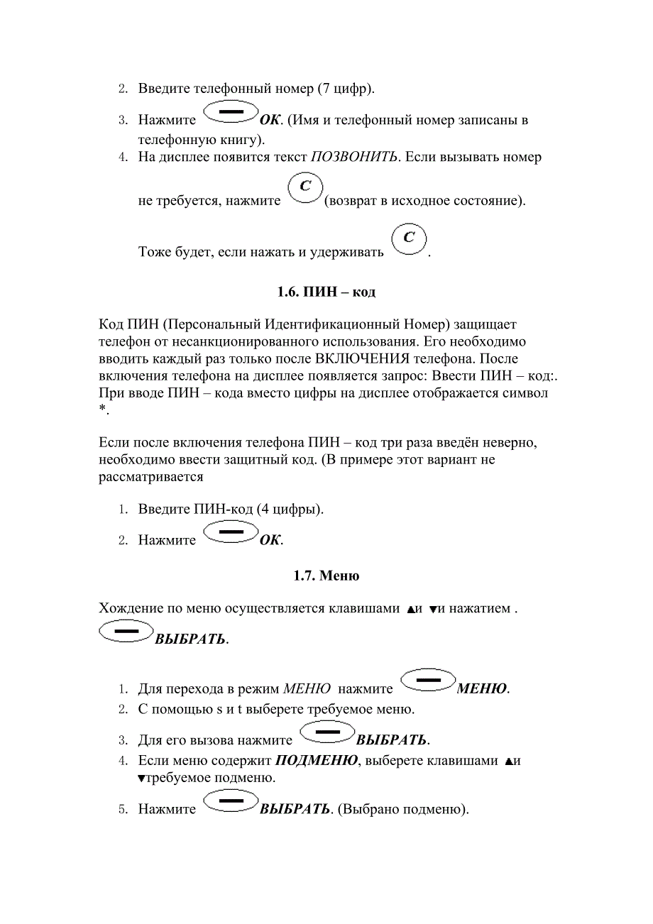 1-诺基亚手机.doc_第4页